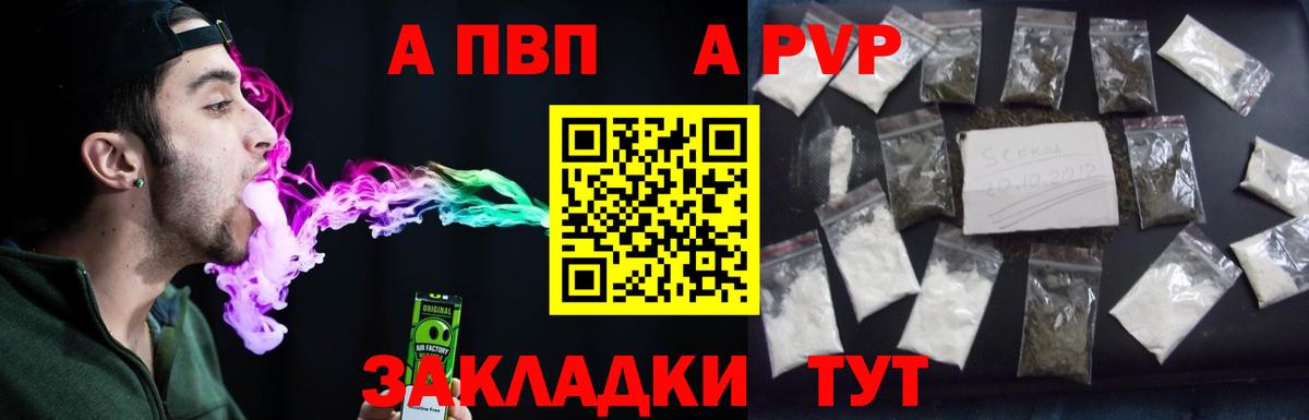 APVP СК КРИС Ишимбай