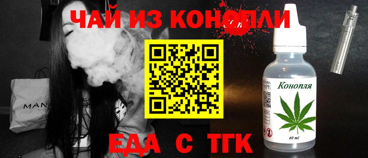 Печенье с ТГК марихуана  Вход с VPN  Ишимбай 