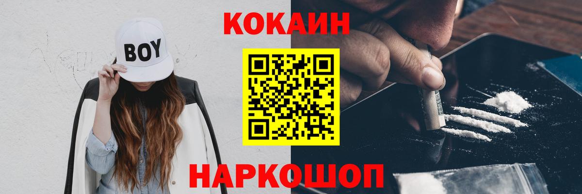 COCAIN Columbia  Вход с VPN  Ишимбай  Кокаин 98% 