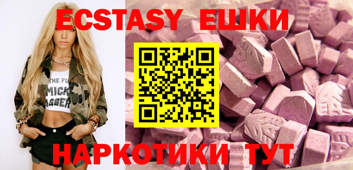 Ecstasy таблы  Ecstasy louis Vuitton  Вход с VPN  Ишимбай 