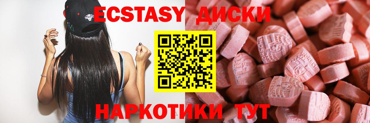 ЭКСТАЗИ 280 MDMA Ишимбай
