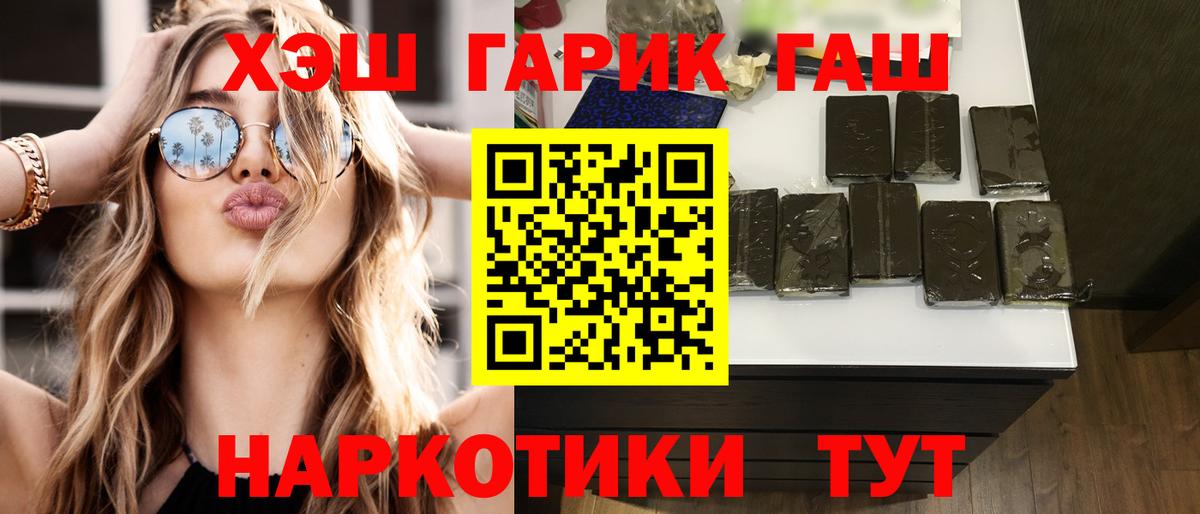Ишимбай  ГАШИШ ice o lator  Вход с VPN  ГАШИШ VHQ 