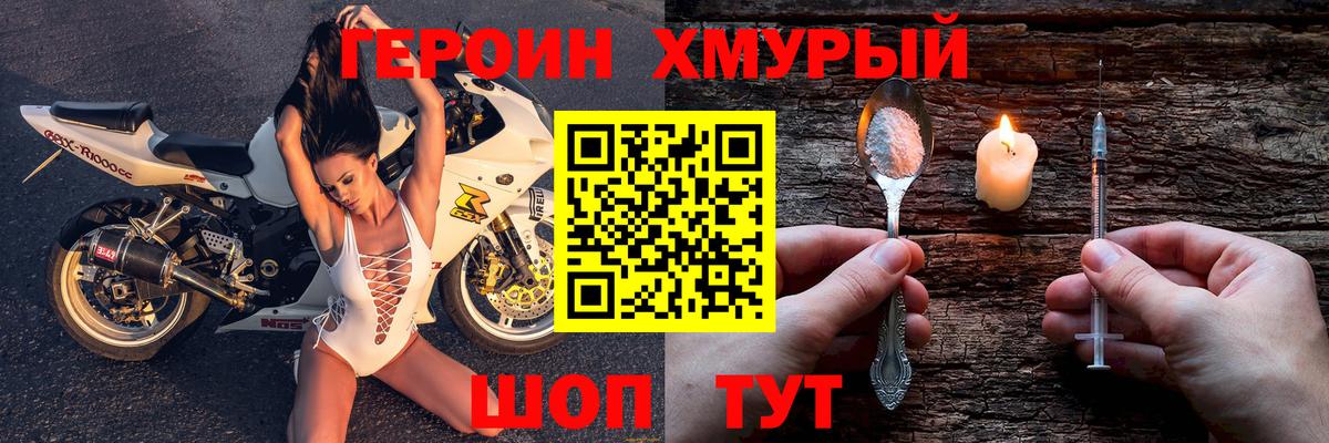 Героин  Вход с VPN  Ишимбай  Героин афганец 
