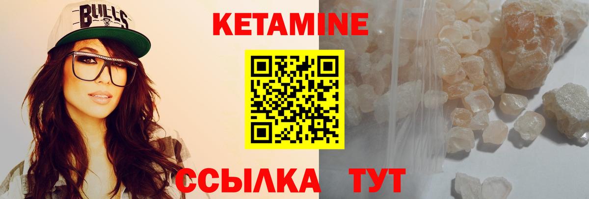 Ишимбай  КЕТАМИН VHQ  Вход с VPN 