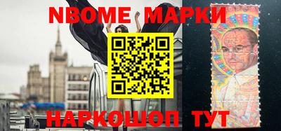 марки nbome Кунгур