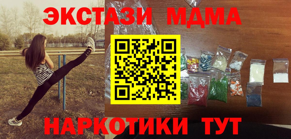 МДМА Molly  МДМА молли  МДМА  Ишимбай  Вход с VPN 
