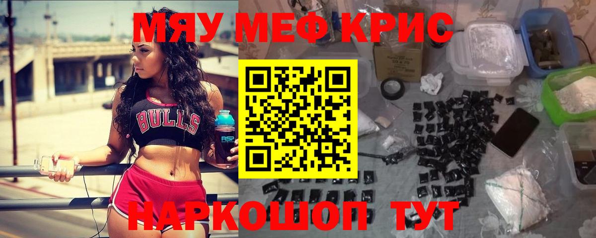 Меф  Ишимбай