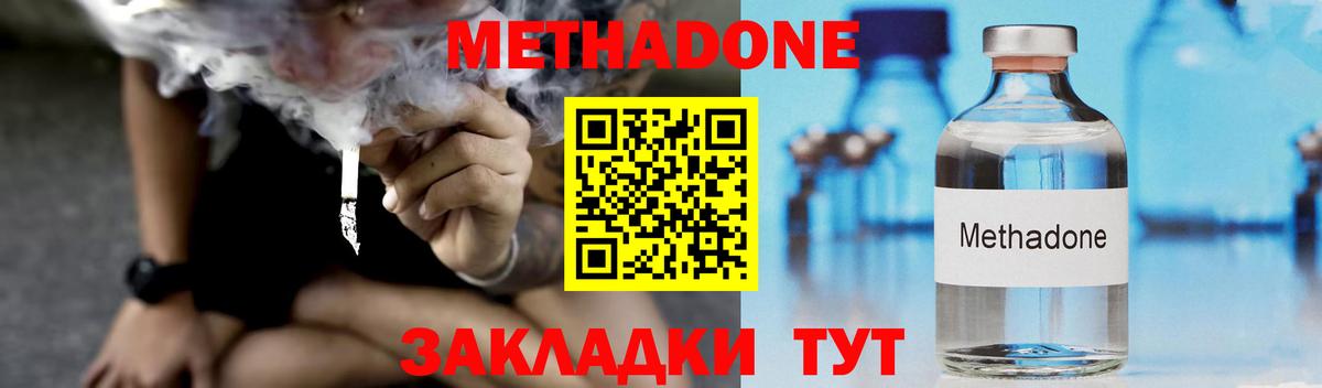 МЕТАДОН кристалл  Вход с VPN  Ишимбай 