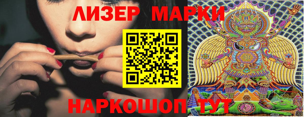 Марки 25I-NBOMe 1500мкг  Наркотические марки  Ишимбай  Вход с VPN 