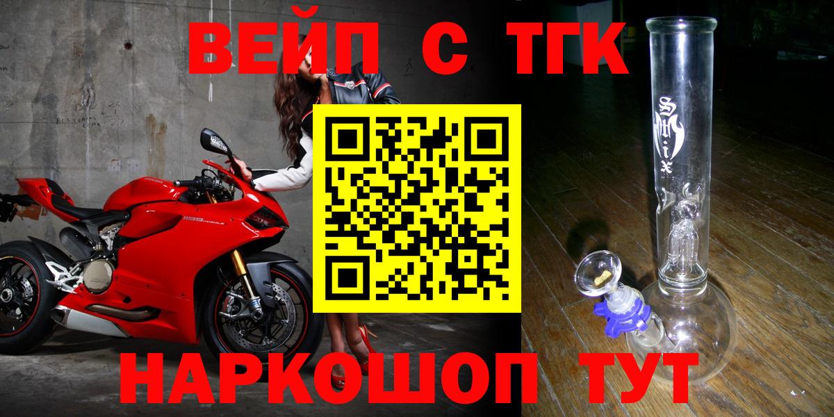 Дистиллят ТГК концентрат  Вход с VPN  как найти закладки  Ишимбай 